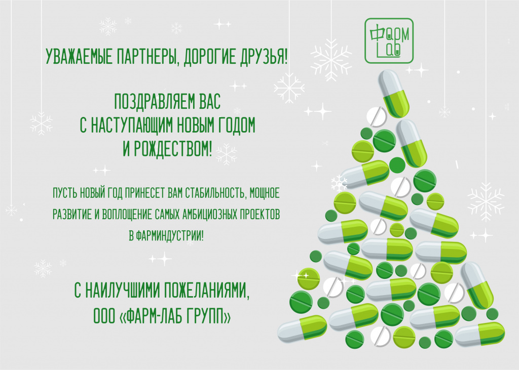 Открытка 2025.jpg